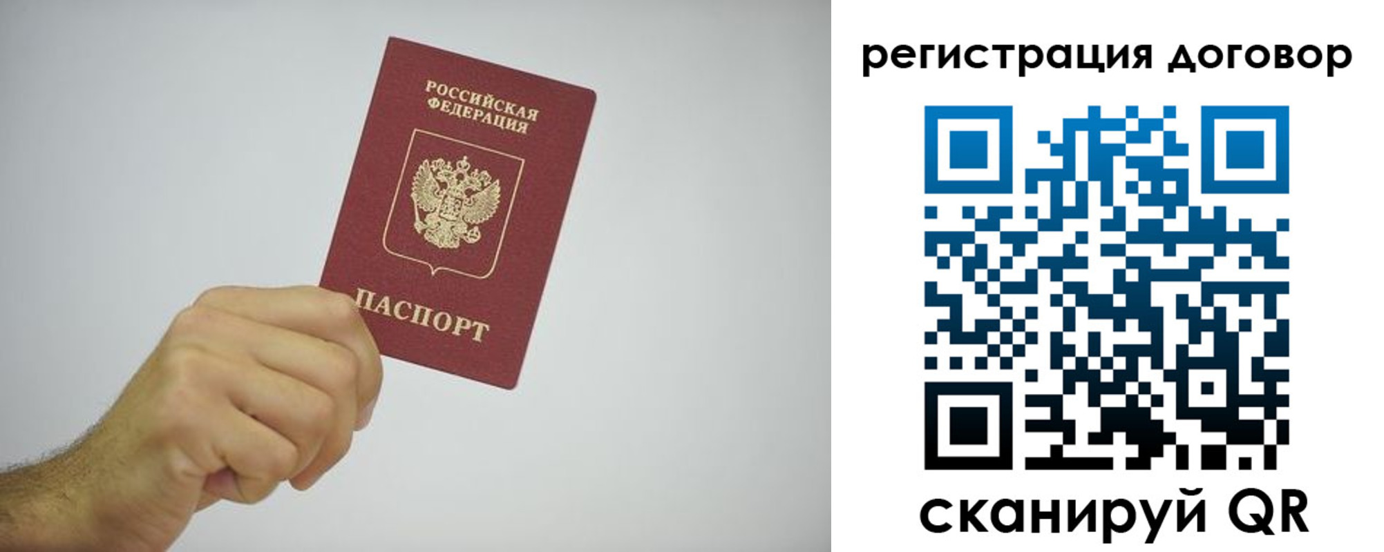 временная регистрация собственник в Буйнакске