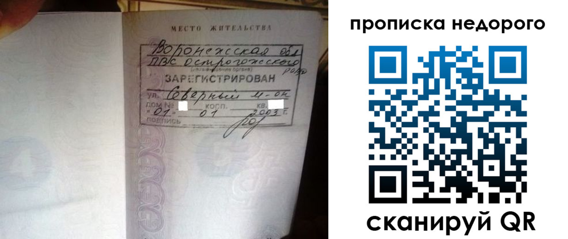 временная регистрация поиск в Буйнакске