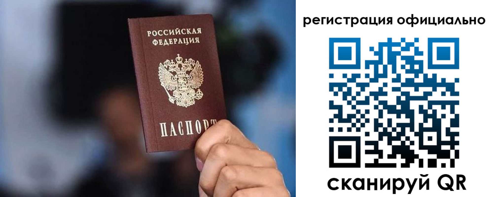 прописка для школы в Буйнакске