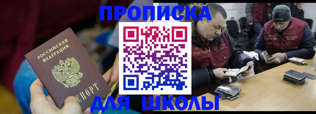прописка регистрация в Буйнакске